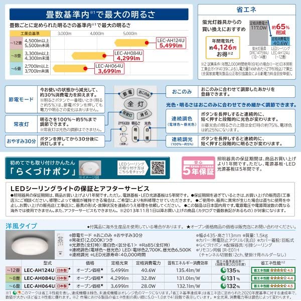 日立　LEC-AHR1210U　LEDシーリングライト　リモコン付き 日立 LEC-AHR1210U LEDシーリングライト リモコン付き 日立 LEC